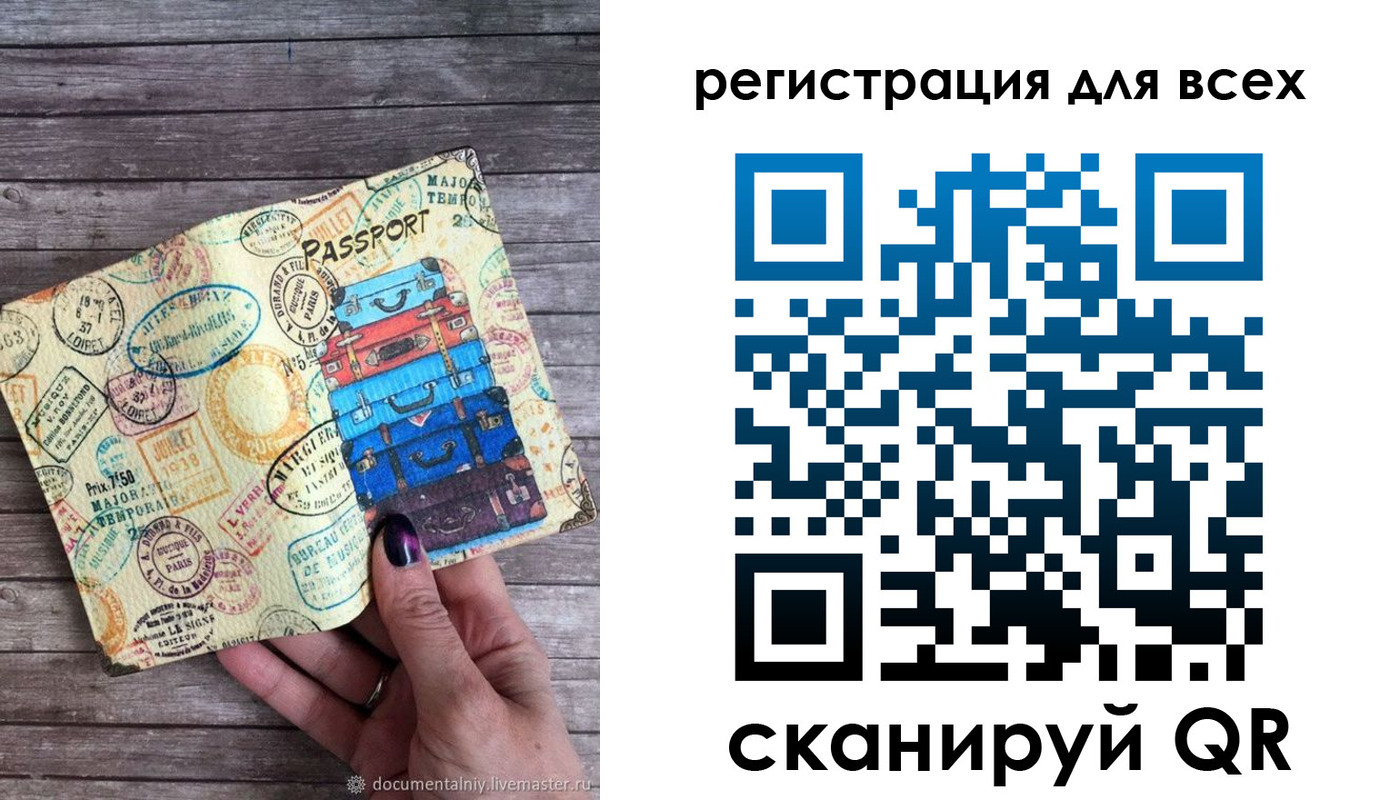 временная регистрация для школы в Сахалинской области