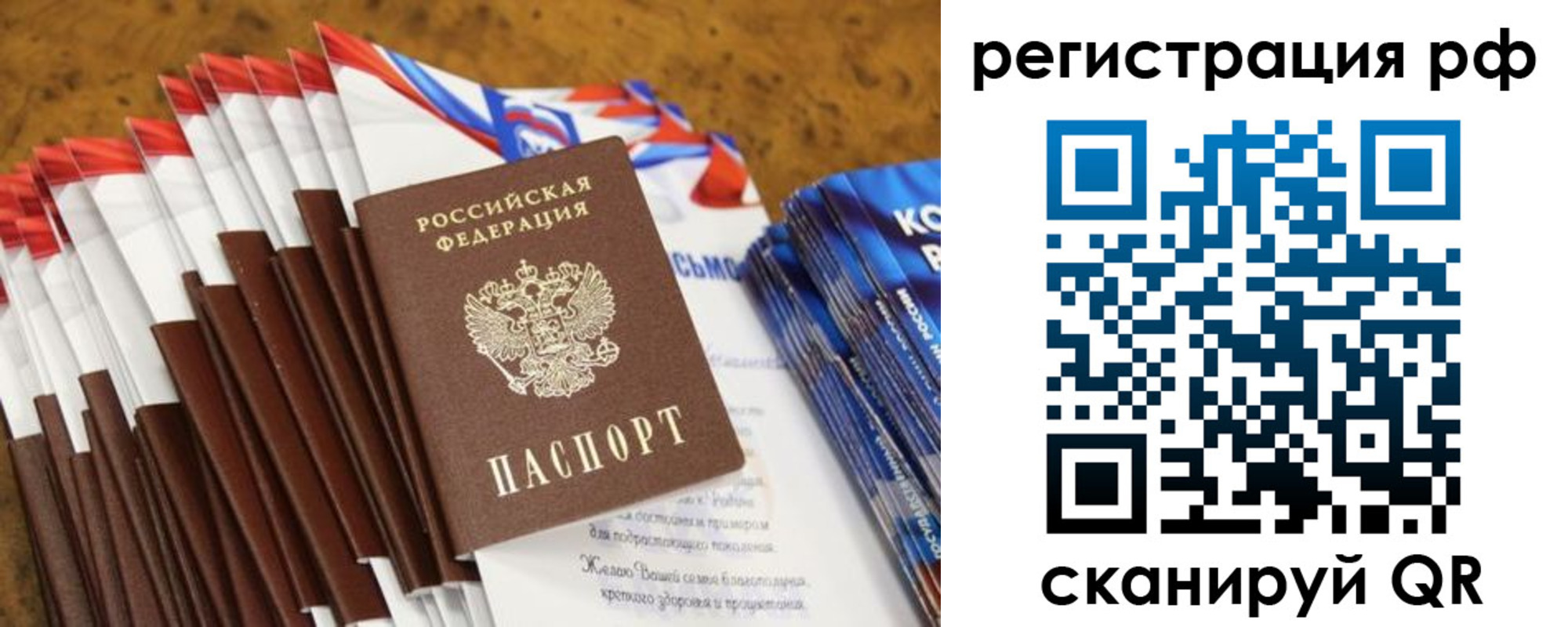 временная регистрация для всех в Сахалинской области