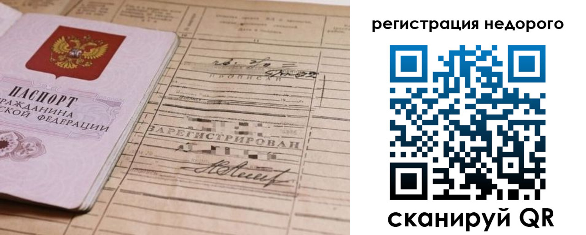 прописка для кредита в Сахалинской области