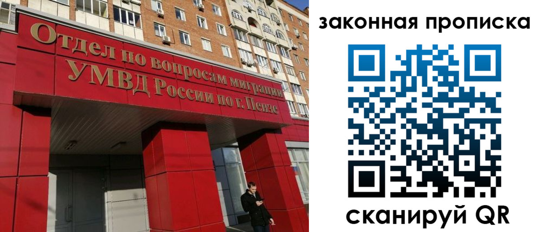 временная регистрация гарантия в Сахалинской области