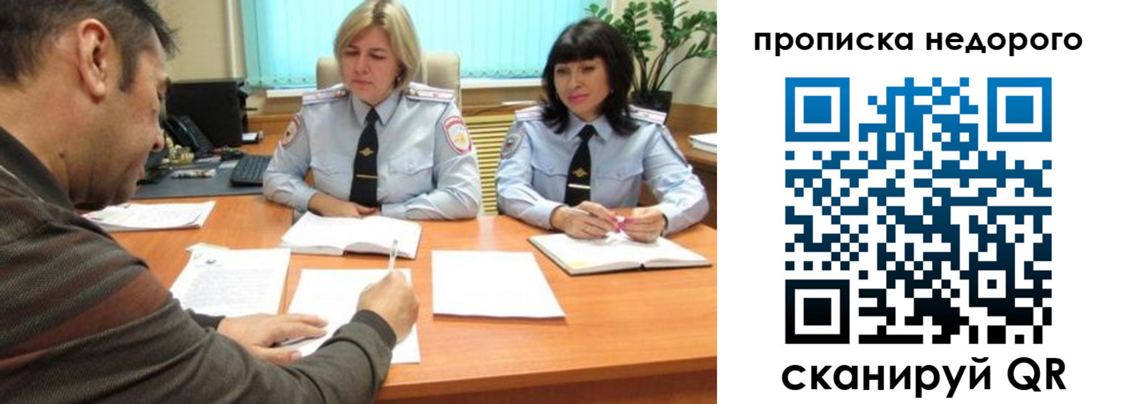 прописка поиск в Сахалинской области