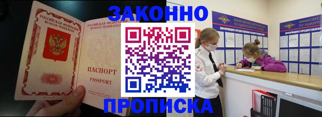 временная регистрация адрес в Сахалинской области