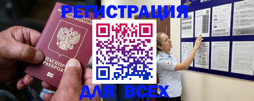 прописка для школы в Сахалинской области