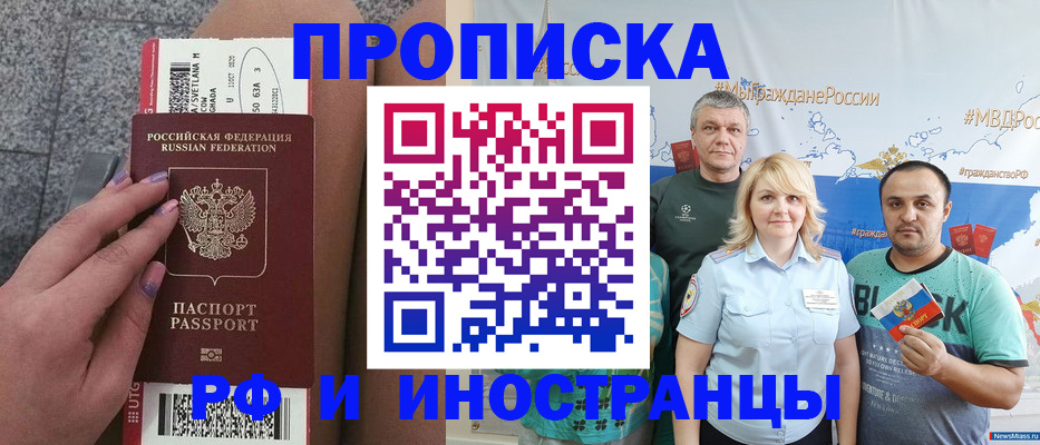 временная регистрация для школы в Сахалинской области