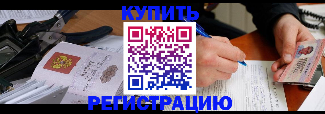 прописка 2025 в Сахалинской области