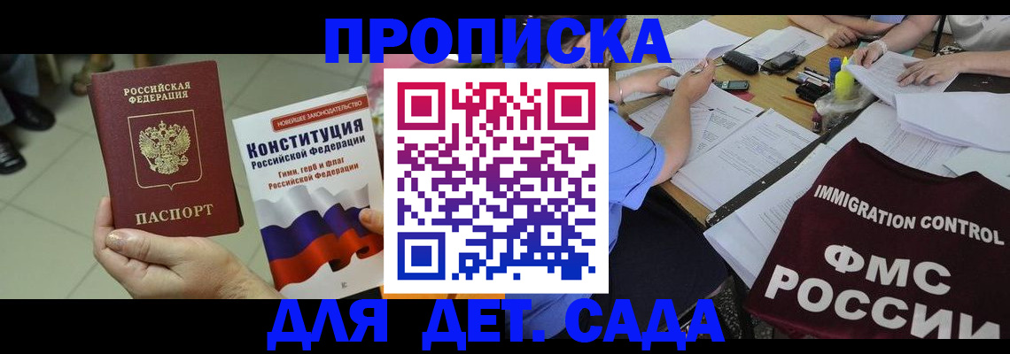 временная регистрация законно в Сахалинской области