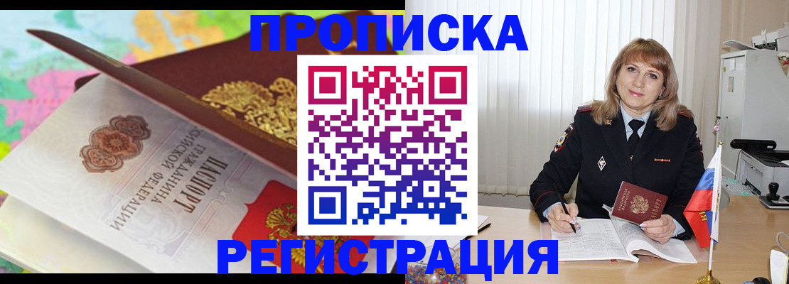 временная регистрация 2025 в Сахалинской области