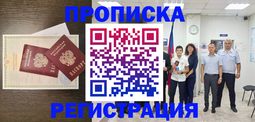 временная регистрация госуслуги в Сахалинской области