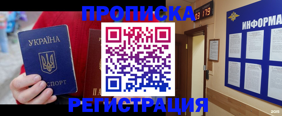 регистрация в Сахалинской области
