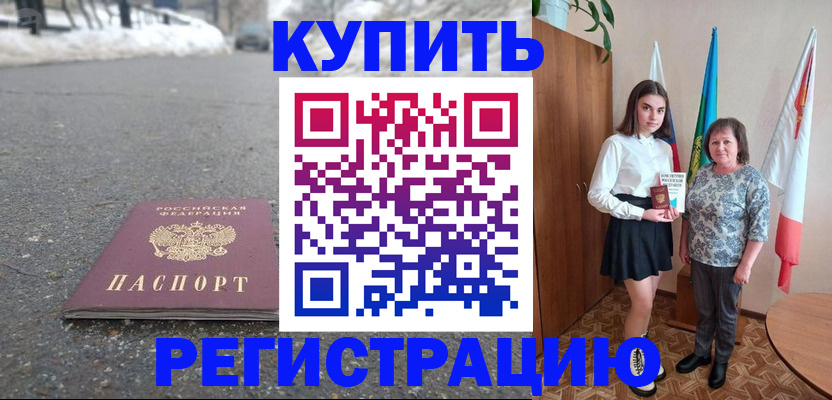 прописка 2025 в Сахалинской области