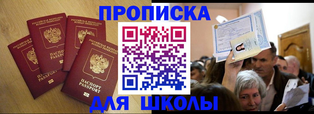 прописка в квартире в Сахалинской области