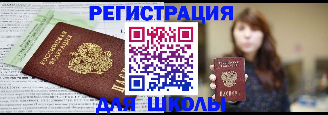 прописка регистрация в Сахалинской области