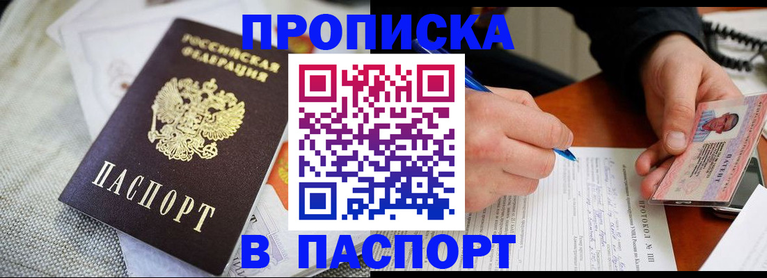 прописка для школы в Сахалинской области